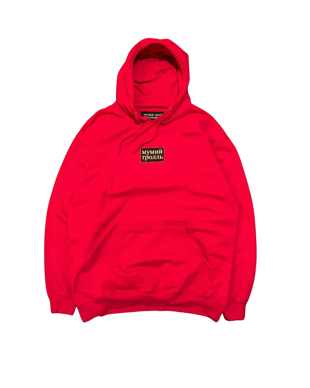 Gosha Rubschinky x Mumiy Troll Hoodie SS17